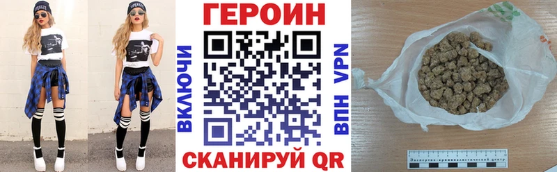 Героин хмурый  дарнет шоп  Балашиха 