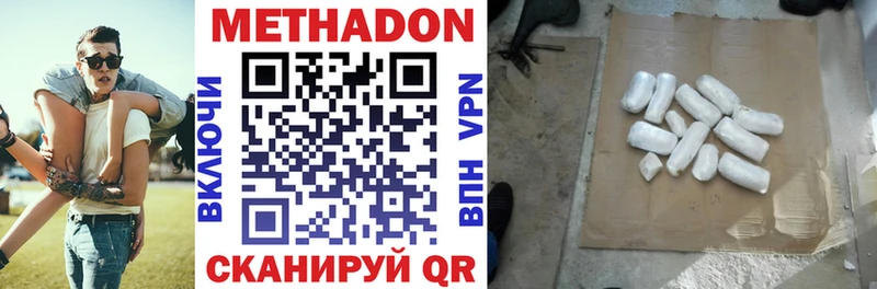Метадон белоснежный  Балашиха 